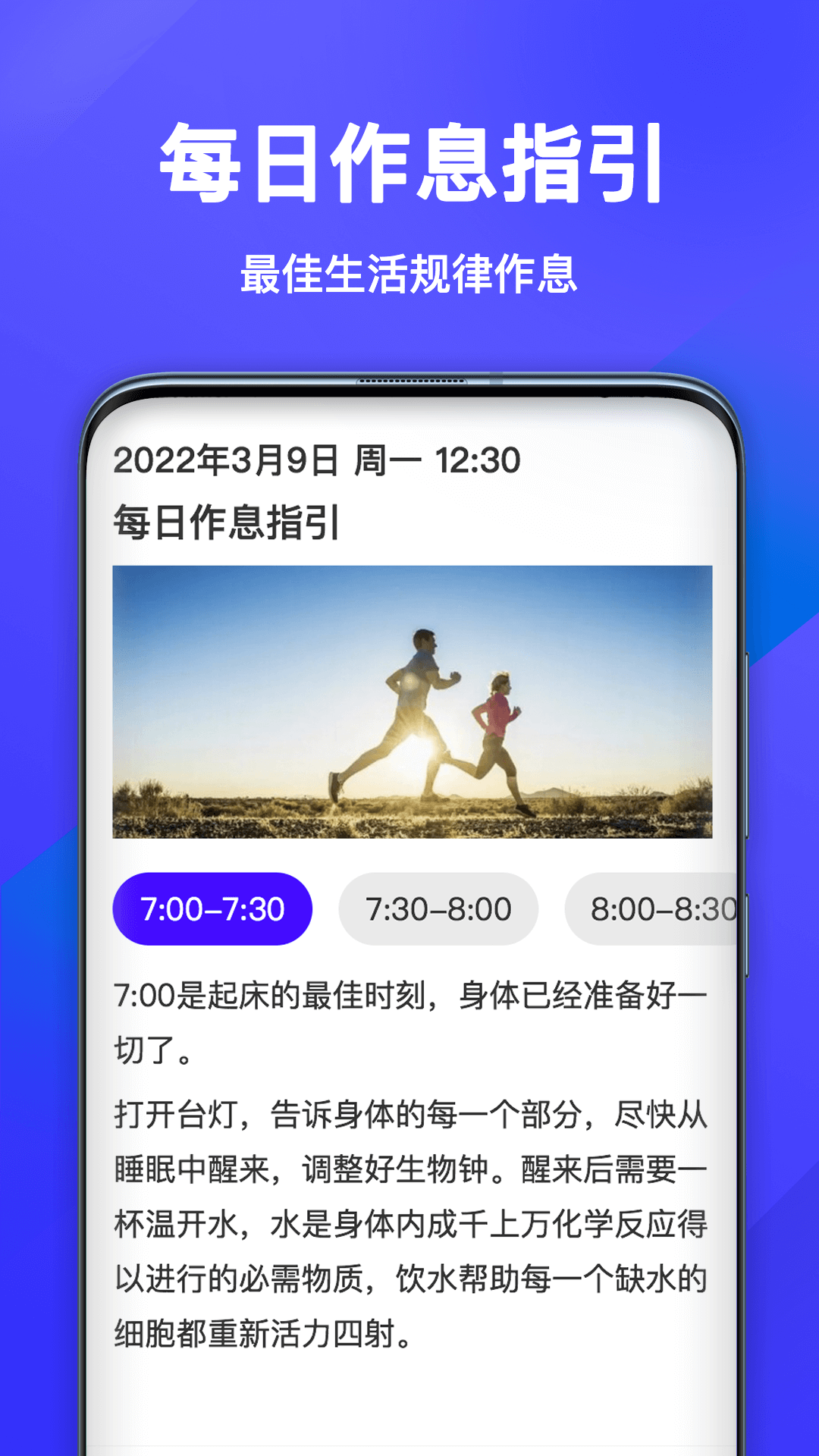 健走寶計步