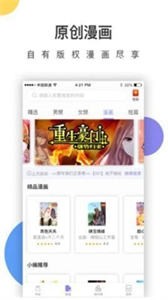書(shū)書(shū)屋手機(jī)版截圖