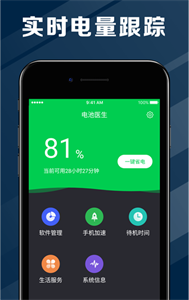 電池優(yōu)化關(guān)愛版
