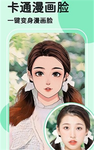 魔漫秀相机免费版截图