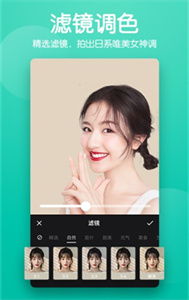 美顏美圖編輯