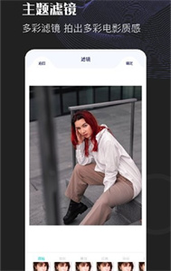 美顏美圖編輯截圖
