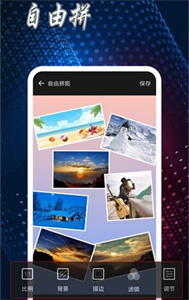 雪伴圖片制作拼圖截圖