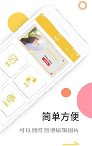 圖片編輯貼圖換底截圖