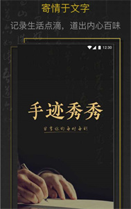 手跡秀秀
