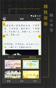 手跡秀秀截圖