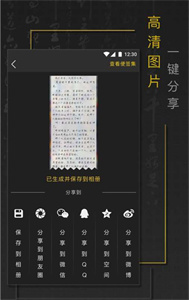 手跡秀秀截圖
