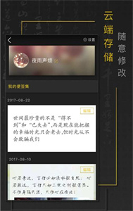 手跡秀秀截圖