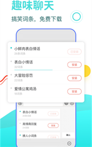 觸寶輸入法