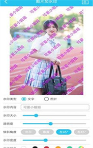 照片全屏加水印大師