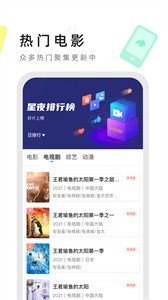 星夜影視2022截圖