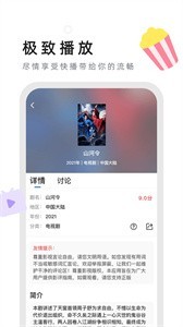 星夜影視2022截圖