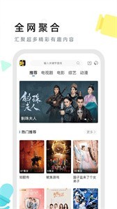 星夜影視無廣告截圖