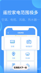 空調(diào)遙控器通用