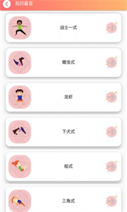 親子瑜伽