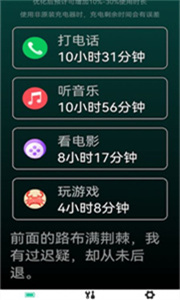 省電能手