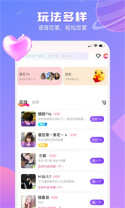 音戀語(yǔ)音處CP安卓版