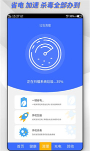 東方電池管理