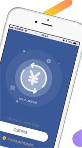 愛(ài)錢(qián)花貸款截圖