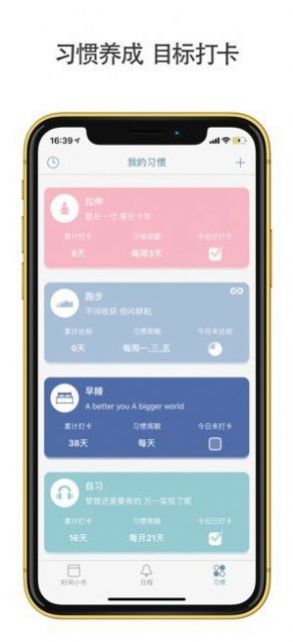 時間小書
