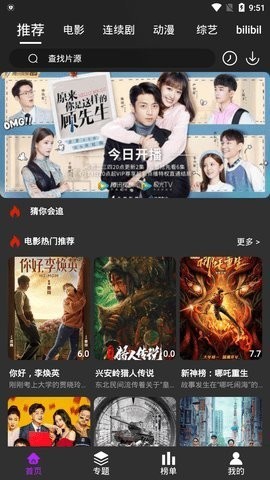 王子影視純凈版