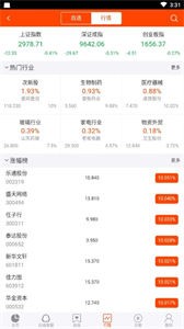 贏豐速配截圖