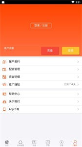 贏豐速配截圖
