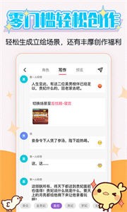 酥皮小說廣播劇截圖