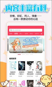 酥皮小說廣播劇截圖