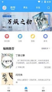 貓眼看書純凈版截圖