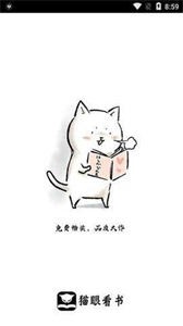 貓眼看書純凈版截圖