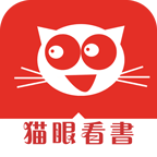 貓眼看書免vip版