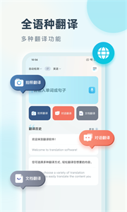 語言翻譯