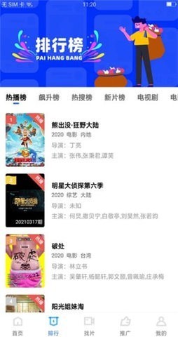 地瓜視頻盒子版