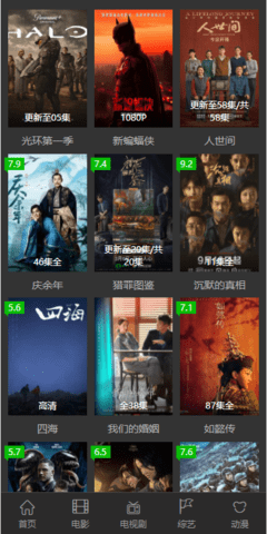 袋鼠影視最新版