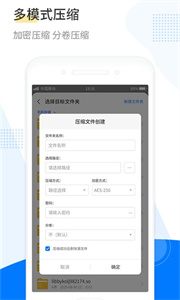解壓王截圖