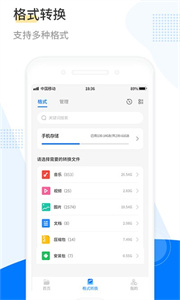解壓王安卓版截圖