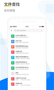 解壓王安卓版截圖