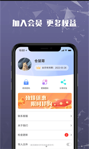 文件加密保險柜