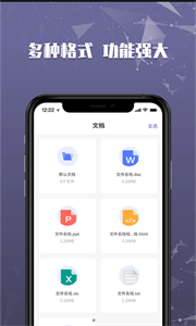 文件加密保險柜截圖