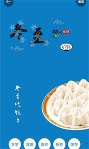 圖片加文字秀安卓版