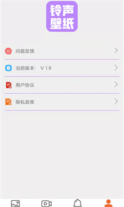手機鈴聲壁紙大全截圖