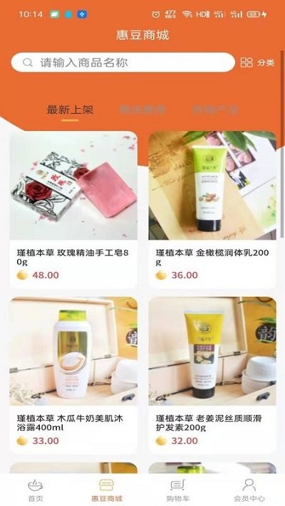 惠很多生活截圖