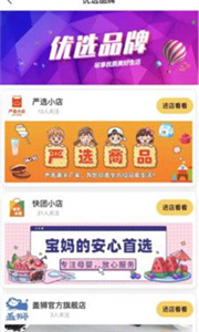 寶媽快團(tuán)