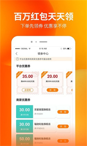 門店幫手截圖