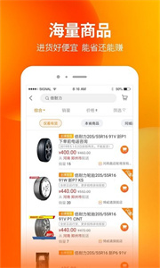 門店幫手截圖