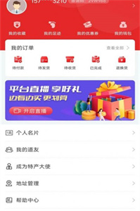 特產(chǎn)大地