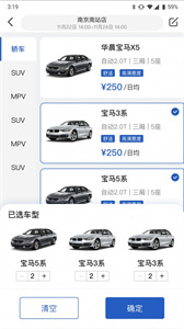 京寧租車