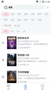 炎豹閱讀免vip版