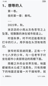 炎豹閱讀免vip版截圖